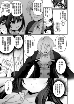 Page 25 of Ranbou Yuusha ga Bouken-sha Girudo no Uketsuke jou ni Natte Shiawase ni Naru Hanashi