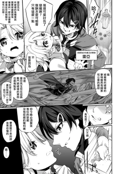 Page 3 of Ranbou Yuusha ga Bouken-sha Girudo no Uketsuke jou ni Natte Shiawase ni Naru Hanashi