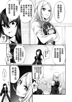 Page 9 of Ranbou Yuusha ga Bouken-sha Girudo no Uketsuke jou ni Natte Shiawase ni Naru Hanashi