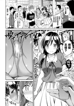 Page 8 of Rental Kanojo Osawari Shimasu