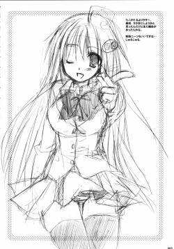 Page 19 of Kyou no Ilfa-san