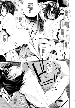 Page 16 of Tengu-shiki