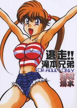 Page 1 of Tousou!! Takimoto Keitei