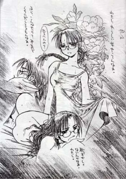 Page 2 of Iinchou no Natsuyasumi