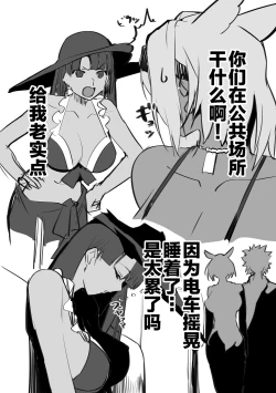 Page 46 of Kinpatsu Bunny to H na Game Shimasu 2&1