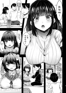 Page 4 of Karisome no Kanojo