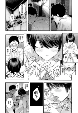 Page 18 of Mahiru Hime
