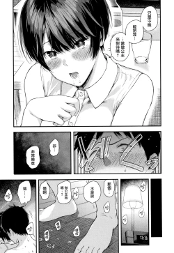 Page 19 of Mahiru Hime