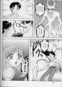 Page 16 of LUNCH BOX 33 Happa no Shizuku