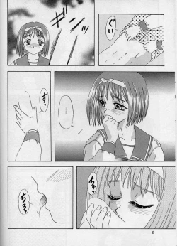 Page 4 of LUNCH BOX 33 Happa no Shizuku