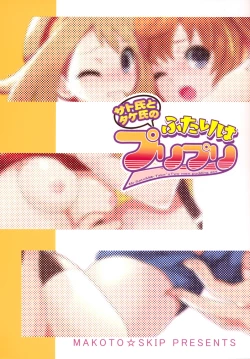 Page 26 of SatoSHI to TakeSHI no Futari wa PuriPuri