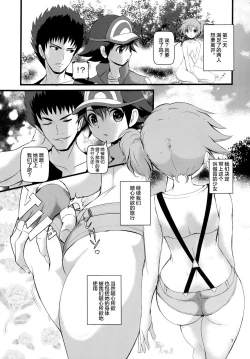 Page 6 of SatoSHI to TakeSHI no Futari wa PuriPuri