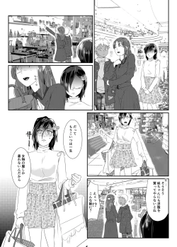 Page 15 of Rangyaku no Aizou
