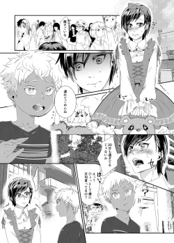 Page 2 of Rangyaku no Aizou