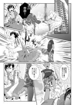 Page 8 of Rangyaku no Aizou