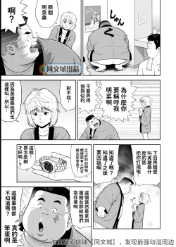 Page 3 of Kunoyu Juusanhatsume Dutch Wife to Keiri Otoko