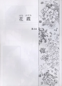 Page 17 of SECRET LOVE