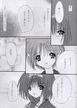 Page 19 of SECRET LOVE