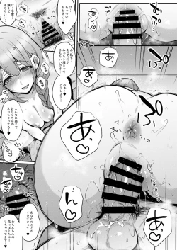 Page 22 of Aisai Seikatsu