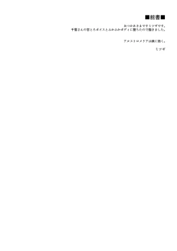 Page 3 of Aisai Seikatsu