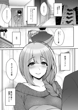 Page 4 of Aisai Seikatsu