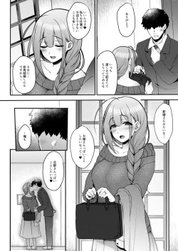Page 5 of Aisai Seikatsu
