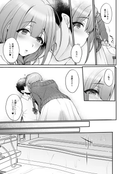 Page 8 of Aisai Seikatsu