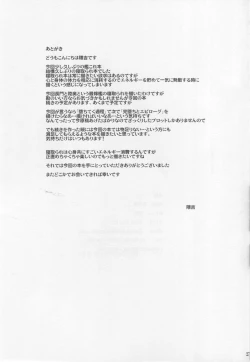 Page 28 of Ochiyuku Shimaikan