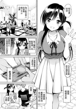 Page 5 of Rental Kanojo Osawari Shimasu