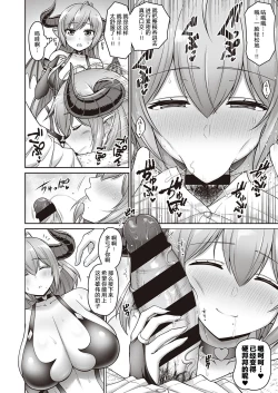 Page 9 of Okaa-san to Issho