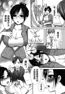 Page 3 of Kouzen no Himitsu
