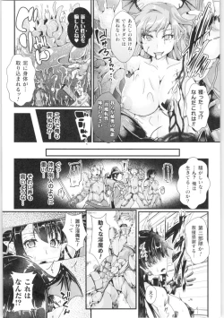 Page 125 of 2D Comic Magazine TS Kyousei Shoufu Nyotaika Baishun de Hameiki Chuudoku!