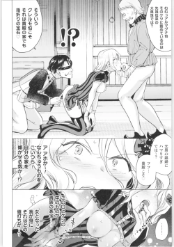 Page 153 of 2D Comic Magazine TS Kyousei Shoufu Nyotaika Baishun de Hameiki Chuudoku!