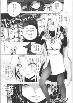Page 24 of 2D Comic Magazine TS Kyousei Shoufu Nyotaika Baishun de Hameiki Chuudoku!