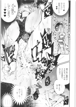 Page 82 of 2D Comic Magazine TS Kyousei Shoufu Nyotaika Baishun de Hameiki Chuudoku!