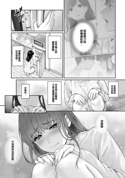 Page 7 of Sensei to Boku Ch. 10 Part A