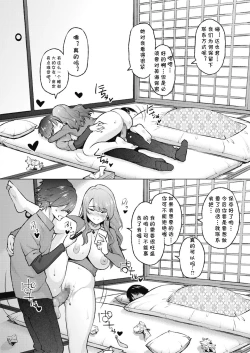 Page 22 of Dosukebe Encount