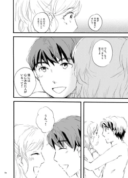 Page 29 of 王子様奪ってあげる