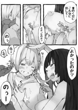 Page 18 of Kankan Darasama to A・So・Bo