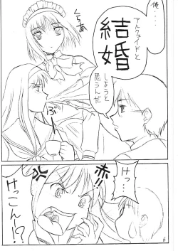 Page 5 of Watashi wa Anata ga Daikirai