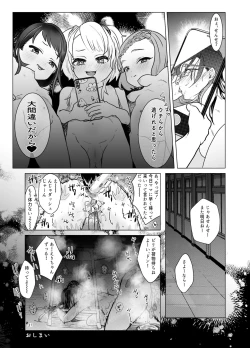 Page 31 of Do M Kyoushi to Oni Loli