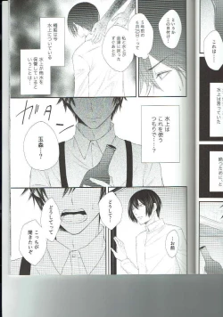 Page 11 of Ryuusui Rakka