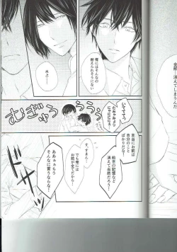 Page 21 of Ryuusui Rakka