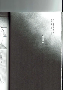 Page 25 of Ryuusui Rakka