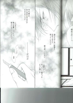 Page 28 of Ryuusui Rakka