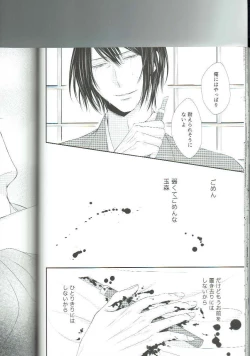 Page 29 of Ryuusui Rakka