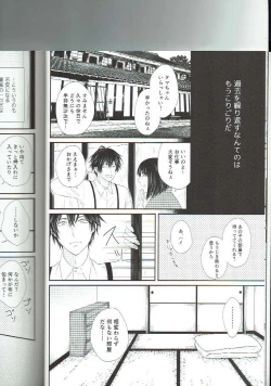 Page 9 of Ryuusui Rakka