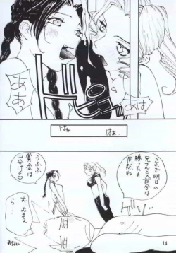 Page 13 of VIRTUALIAN TAKE 4