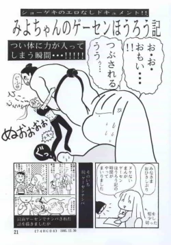 Page 20 of VIRTUALIAN TAKE 4