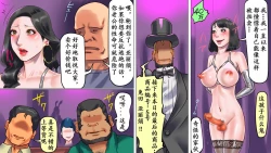 Page 21 of Shemale no Kuni no Alice no Bouken 2